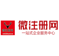 泗洪贵阳公司注册之公司注册流程知识总结
